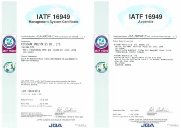 IATF_EN_稲