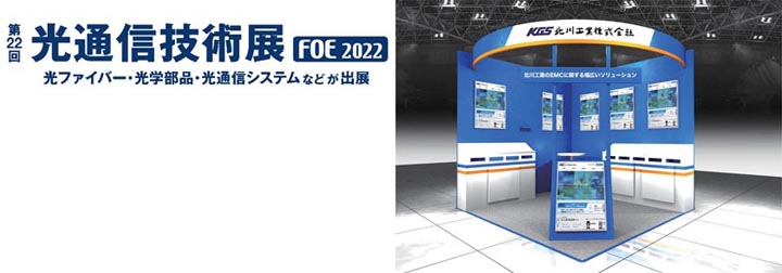 展示ブース イメージ図 - 720px