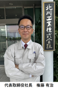 代表取締役社長 権藤 有治.png