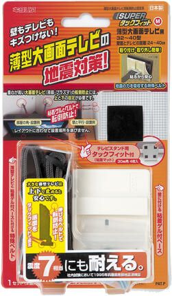 スーパータックフィット　薄型大画面テレビ用