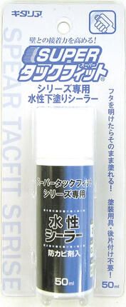 スーパータックフィット　専用水性下塗りシーラー