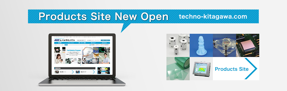 Product Site New Open