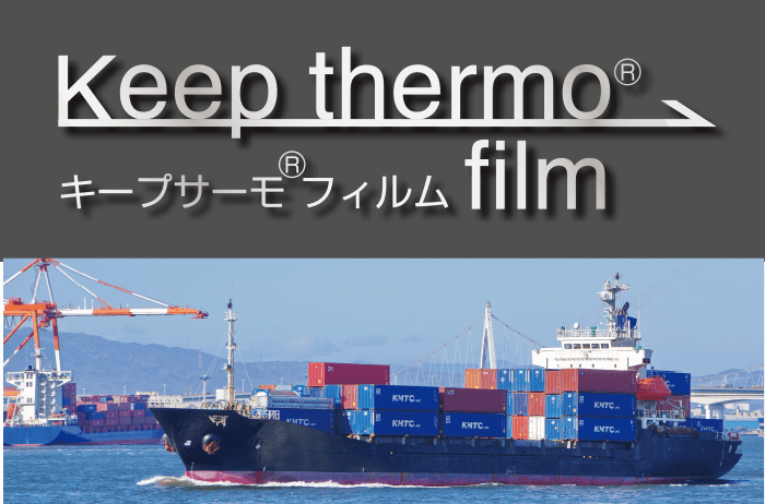 キープサーモフィル