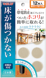 帯電防止フェルト25mm丸