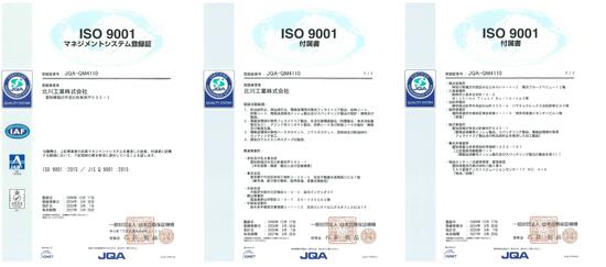 ISO9001_日