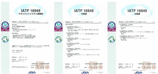 IATF_日_春