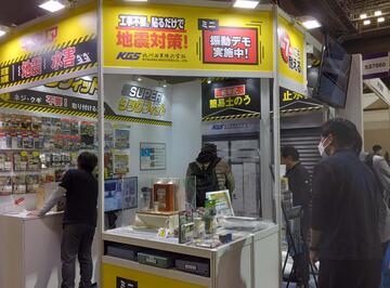 セキュリティーショー2025来場御礼