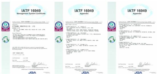 IATF_EN_春