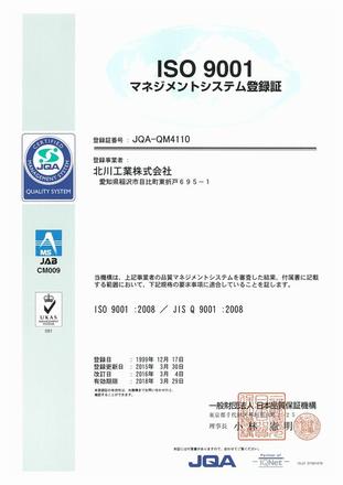 ISO9001