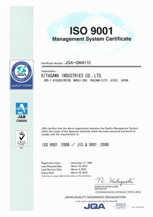 ISO9001(English)