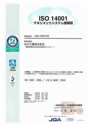 ISO14001