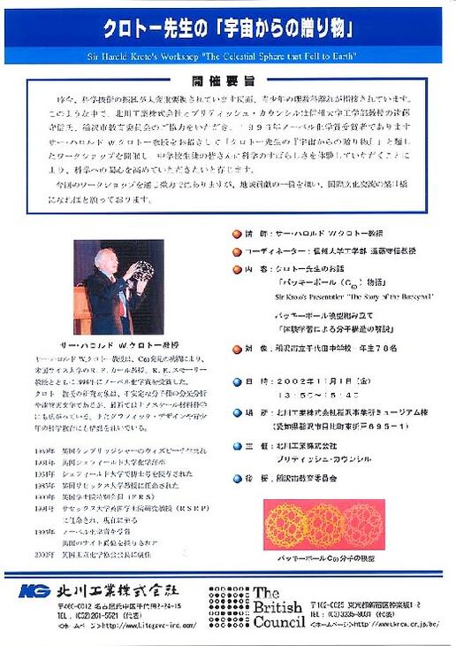 ご案内チラシ