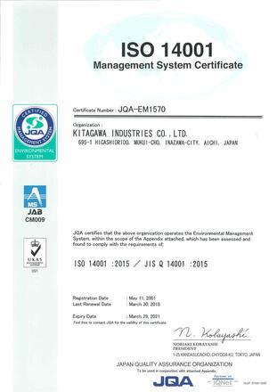 ISO14001取得