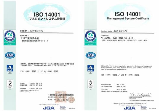 ISO14001_登録証・付属書_2021.3.30-2024.3.29