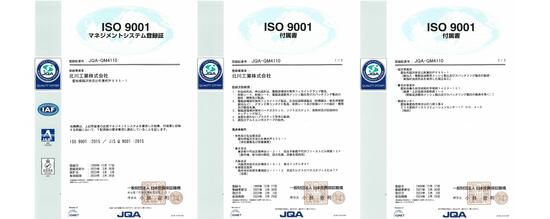 ISO9001 登録証・付属書 2023.3.3-2024.3.29