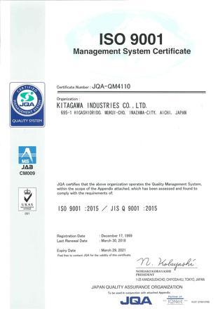 ISO9001取得