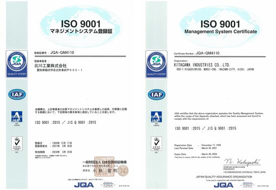 ISO9001_登録証・付属書_2021.3.30-2024.3.29