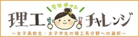 リコチャレ medium