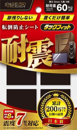 タックフィット 耐候タイプ